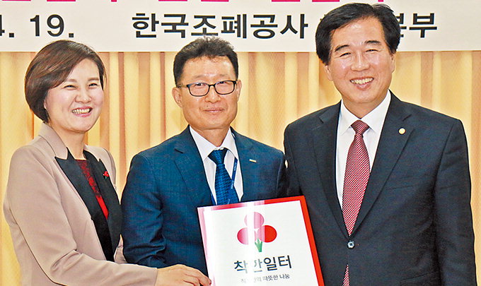 경북복지모금회, 조폐公화폐본부 ‘착한일터’현판전달