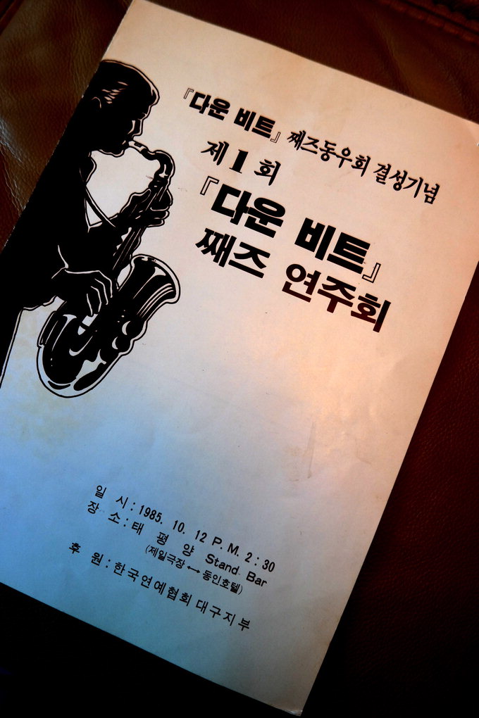 국가·시대·장르 넘나드는 재즈의 무한 변주…삶을 응원하는 흥의 원천