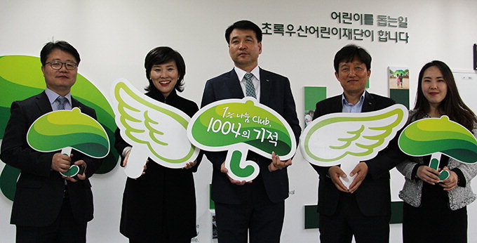 신보-초록우산 사회공헌 협약