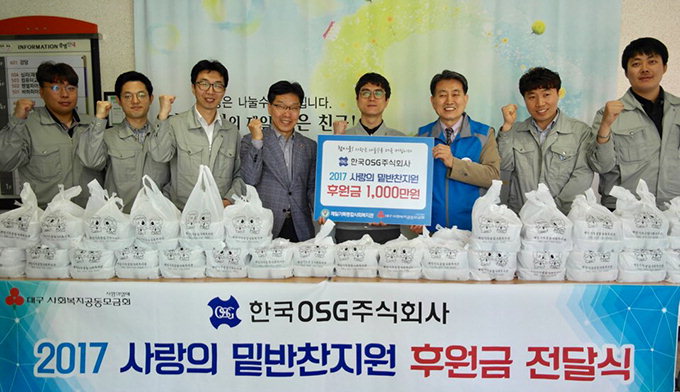 한국OSG, 제일기독종합사회복지관서 반찬배달 봉사