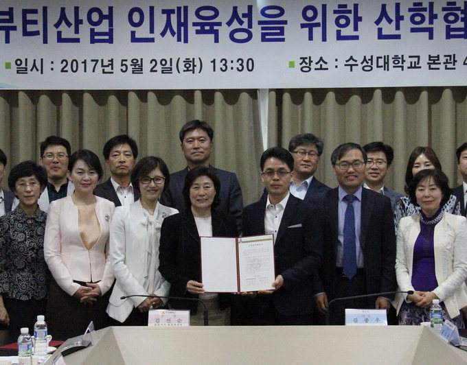 수성대·대구뷰티수출협의회 동남아 진출 산학협약