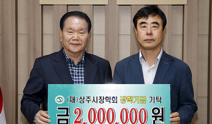 LG에어컨대동공조 김승묵 대표 상주장학회에 200만원