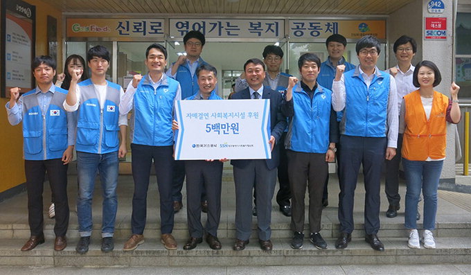 한국가스공사, 안심사회복지관 찾아 봉사활동