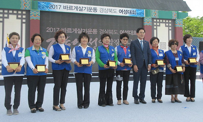 성주 성밖숲서 ‘바르게살기운동 경북도 여성대회’