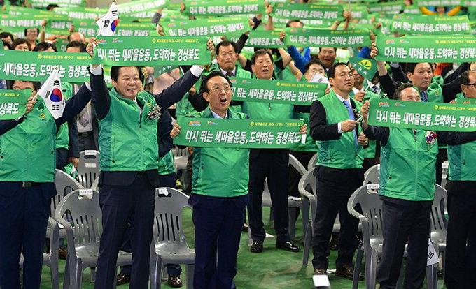 경북도 ‘새마을의 날’ 47주년 기념식…새마을운동 기여 50여명 기념장·표창 수여