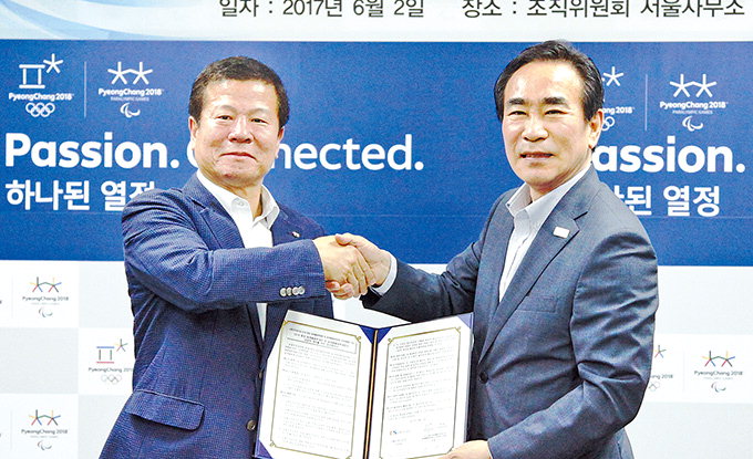 김천 교통안전공단·평창동계올림픽 조직위 업무협약