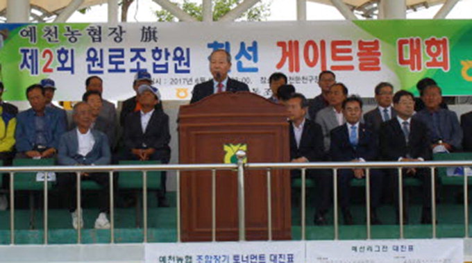 예천농협 ‘원로조합원 친선 게이트볼 대회’