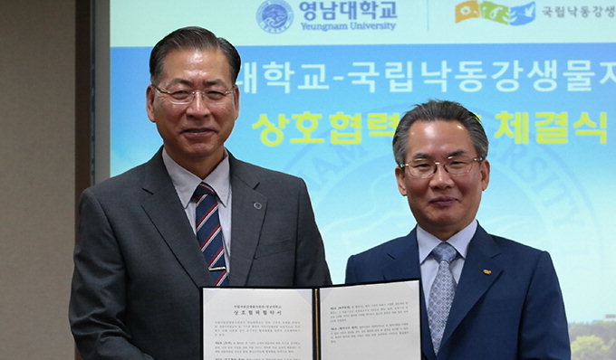 국립낙동강생물자원관·영남대, 정보·인적교류 협약