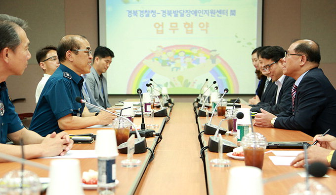 경북경찰청·경북발달장애인지원센터 범죄예방 협약