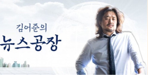 정유라 구속영장 기각 예상한 김어준 정유라 구속영장 기각 예상한 김어준