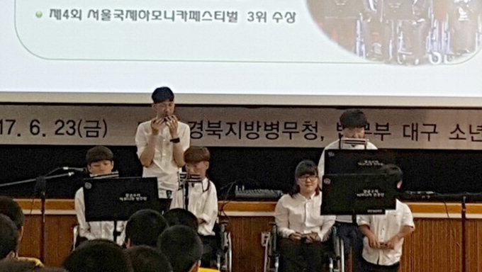 대구성보학교 맑은소리하모니카연주단 나눔 음악회