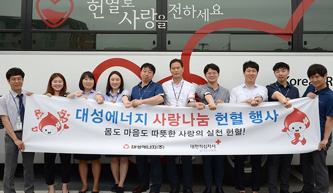 대성에너지 노사협의회 60여명 헌혈행사