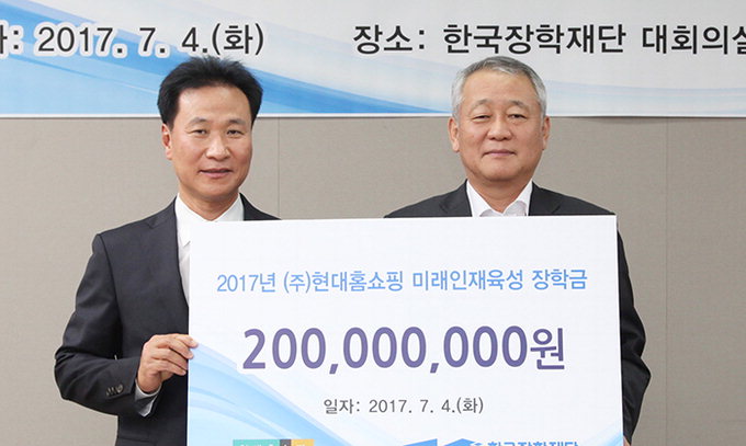 한국장학재단·현대홈쇼핑, 방송 관련 학과 장학금 기탁식