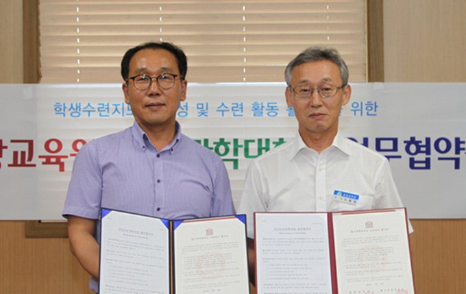 대구과학대·화랑교육원, 교류 활성화 MOU