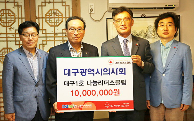 대구시의사회, 나눔리더스클럽 대구 1호 가입