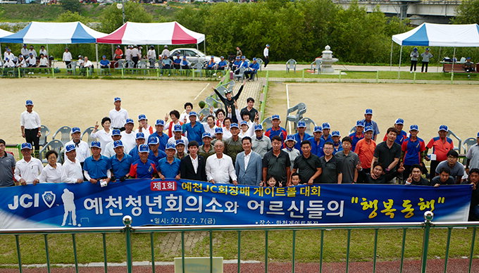 예천청년회의소, 예천JC회장배 게이트볼 대회 개최