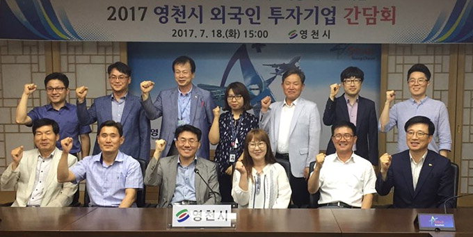 영천시, 외국기업 투자활성화 간담회 개최