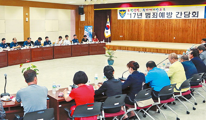 경북경찰청, 16개 치안협업단체와 범죄예방 간담회