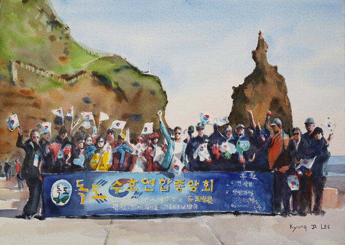 [제7회 독도문예대전] 우수상