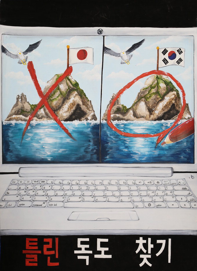 [제7회 독도문예대전] 우수상