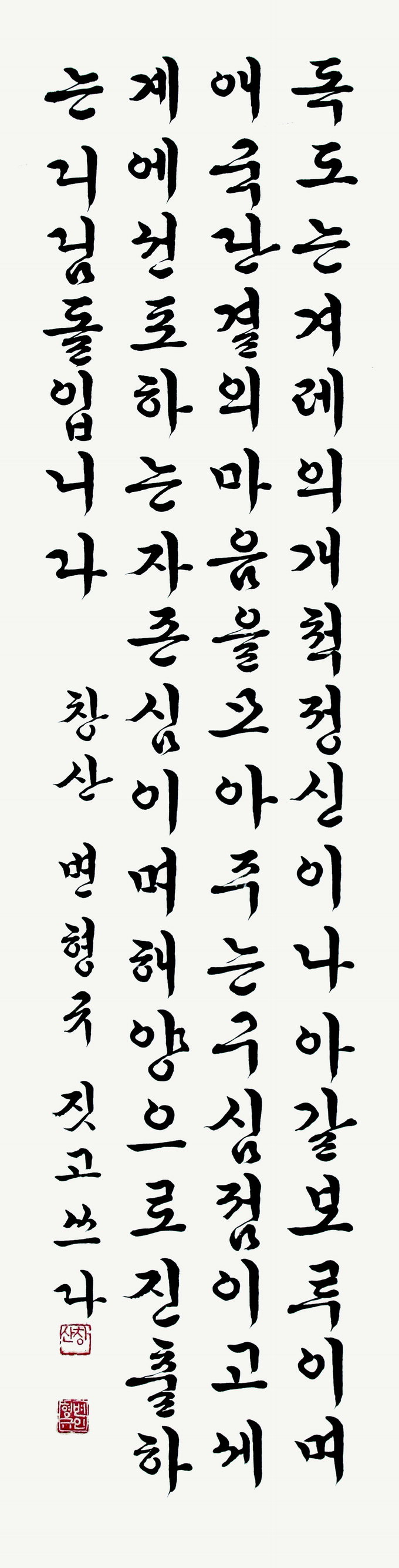 [제7회 독도문예대전] 우수상