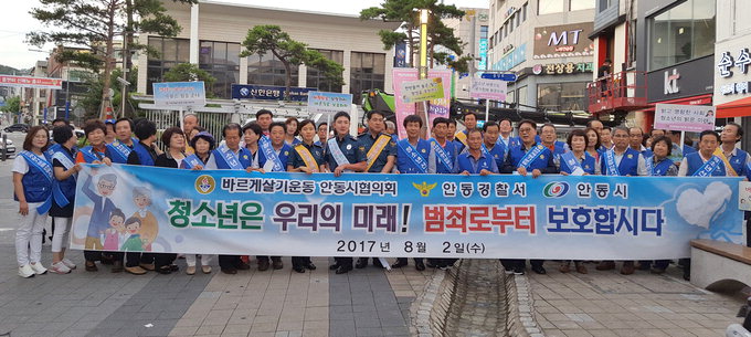 “청소년 우리가 지킨다” 안동시 휴가철 청소년 유해환경 지도·점검