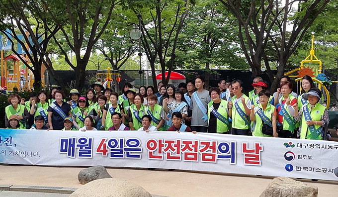 한국가스공사, 대구 신암공원에서 안전캠페인