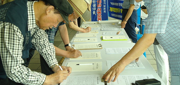 [재경대구·경북 人] 구미시향우회, 서울역서 박정희 우표 발행촉구 서명운동