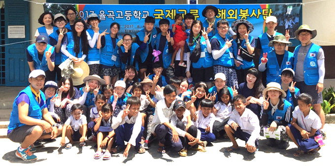 김천 율곡고 학생 28명 캄보디아에서 봉사활동