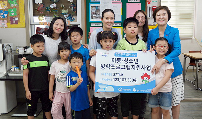 경북공동모금회, 복지시설 27곳에 방학프로그램 지원금