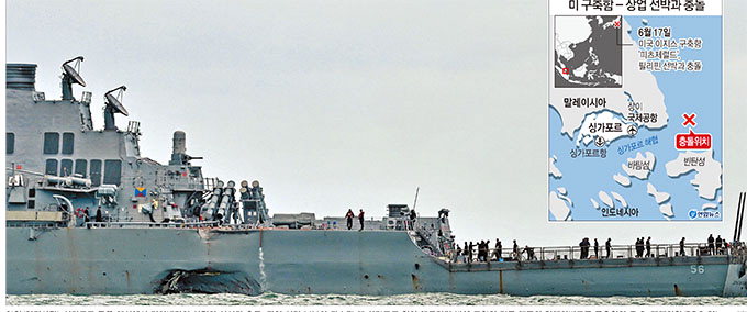 美 해군 구축함 ‘매케인’ 상선과 충돌…수병 10명 실종 5명 부상