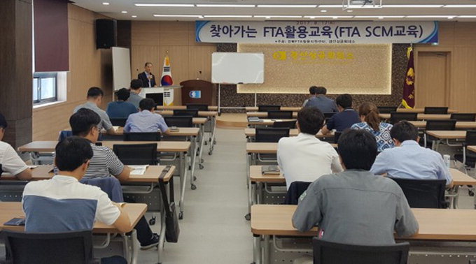 구미상공회의소 경북FTA활용지원센터 FTA 교육