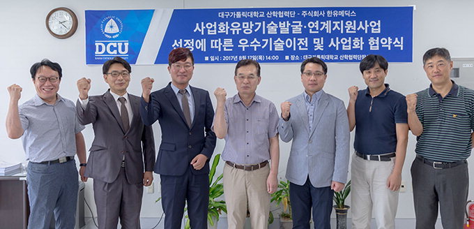 [Campus issue] 대구가톨릭대 산학협력단, 한유메딕스에...기도확보기 기... - 뉴스 썸네일 이미지