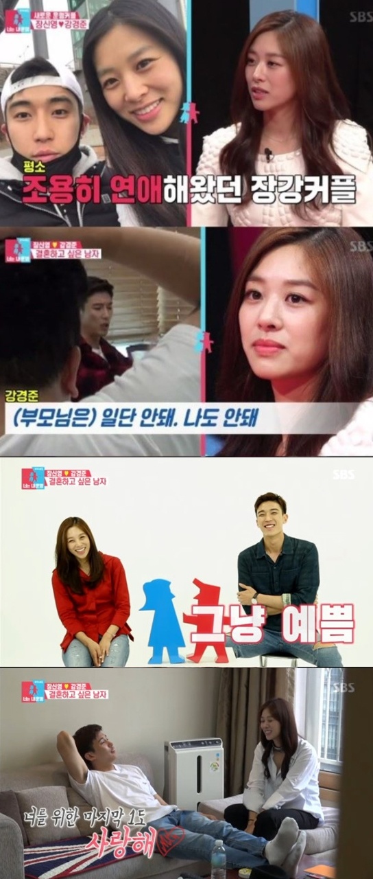 동상이몽2-너는 내 운명 시청자 울린 강경준-장신영의 러브스토리, 멋진 뒷못습 남기고 떠난 이재명-김혜경 부부…시청률 압도적 1위