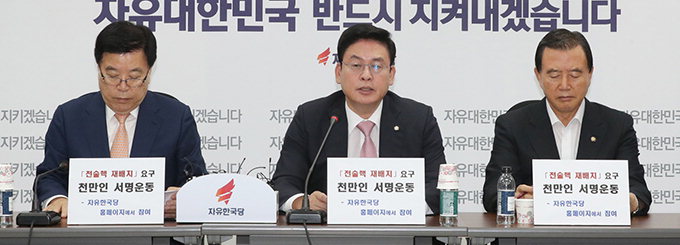 한국당 ‘김명수 부결’ 총력