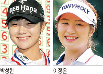 ‘LPGA 신인왕’박성현‘포스트 박성현’이정은과 한판