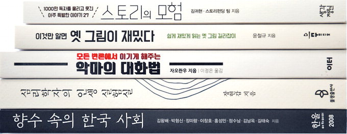 [신간 200자 읽기] 스토리의 모험…