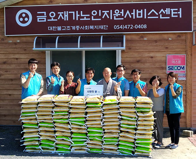 한국수자원공사 구미단지건설단, 저소득층에 쌀 전해