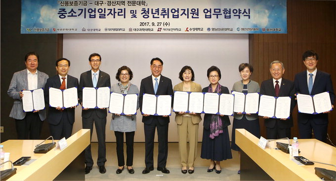 信保-지역 9개 전문대학 청년인력취업지원 업무협약