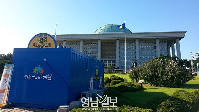 [지방분권형 개헌, 새로운 대한민국] 30년 만의 개헌 논의, 어디까지 왔나(상)