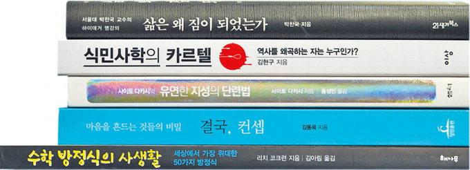 [신간 200자 읽기] 삶은 왜 짐이 되었는가…