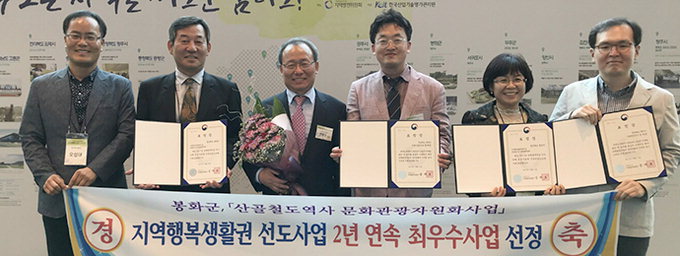 봉화군 산골철도驛 문화관광자원화…2년 연속 균형발전 최우수사업 선정