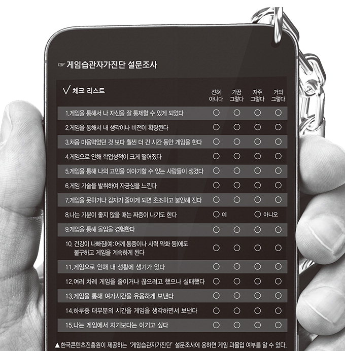 “스마트폰·게임에 빠진 우리 아이…잔소리 대신 앱으로 관리해보세요”