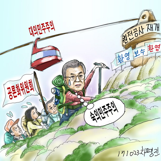 [차명진의 정치풍경] 文대통령의 숙의민주주의