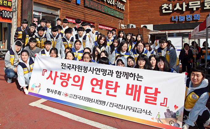 자원봉사연맹·천사무료급식소 ‘사랑의연탄배달’ 실시