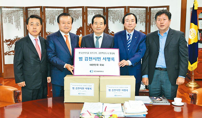 박보생 김천시장, 국회의장에게 혁신도시활성화 서명록 전달