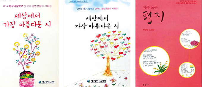 “늦게 배우는 재미에 날 새는 줄 몰라요”