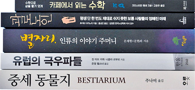 [신간 200자 읽기] 별자리, 인류의 이야기 주머니…