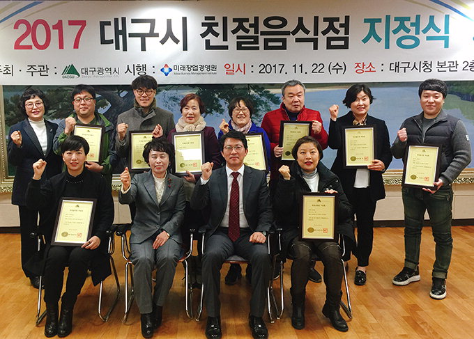 대구시, 구·군 추천 50곳 친절음식점 지정