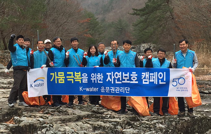 K-water 운문권관리단, 저수구역 대청결 캠페인